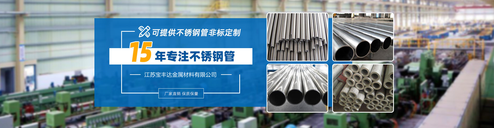 宝丰达金属材料