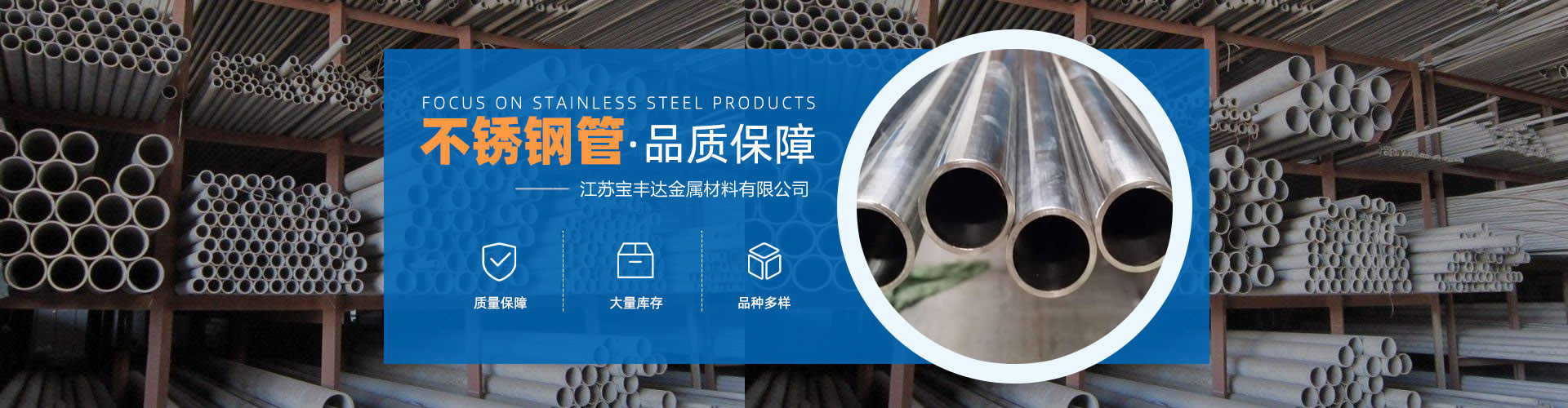 宝丰达金属材料